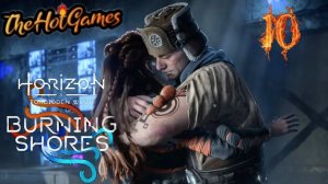 ДРУГ В ТЕМНОТЕ ► Horizon Forbidden West: Burning Shores прохождение #10