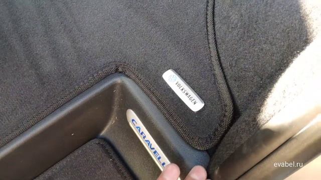 Volkswagen Caravelle T6 коврики в салон из Бельгийского ковролина evabel.ru 88002224845 смотреть онлайн