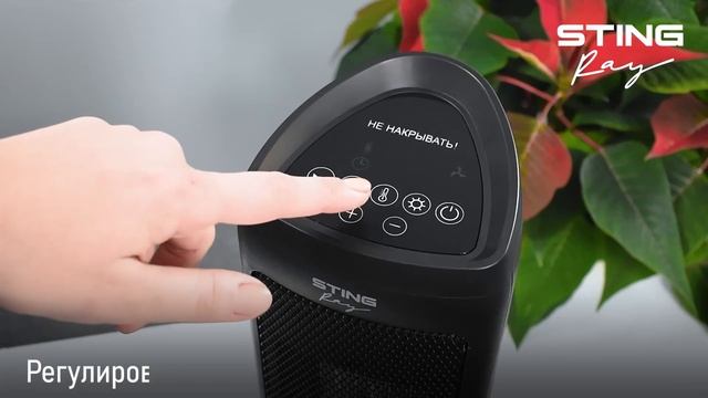 Тепловентилятор STINGRAY ST-FH1057B смотреть онлайн