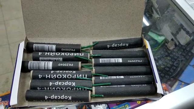 ПИРОКОЙН 4 PKZ0040 Пиро-Каскад (К-4, фитильная) смотреть онлайн