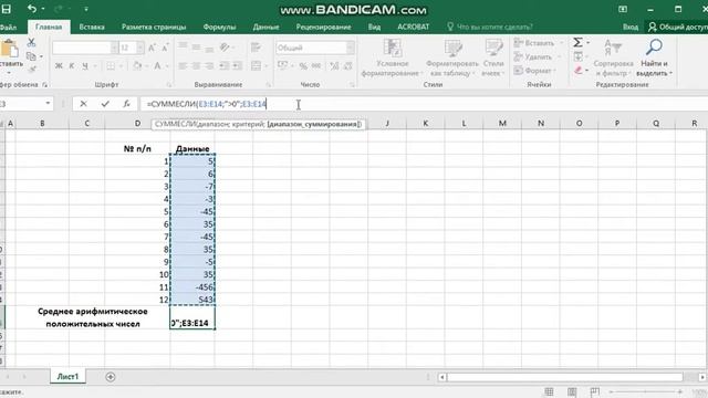 Расчет среднего арефмитического Microsoft Excel смотреть онлайн