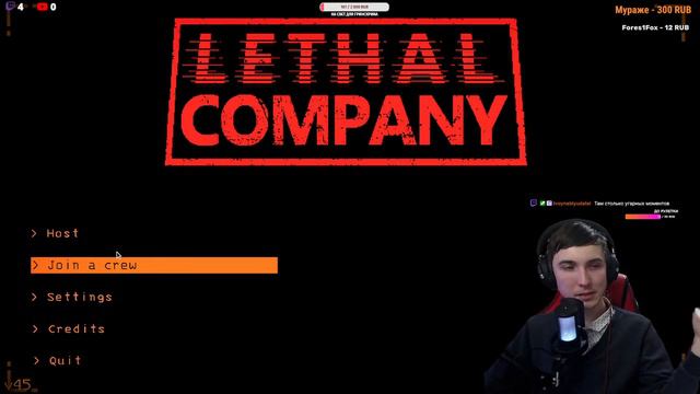ЛЕТАЛ КОМПАНИ в СТРАХЕ С ПОДПИСЧИКАМИ| Lethalcompany Stream🔥🔥
