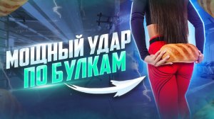 ТОПовая тренировка ягодиц