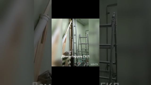 Укладка кафеля в техническом помещение. Стены 300*200 и пол 300*300 смотреть онлайн