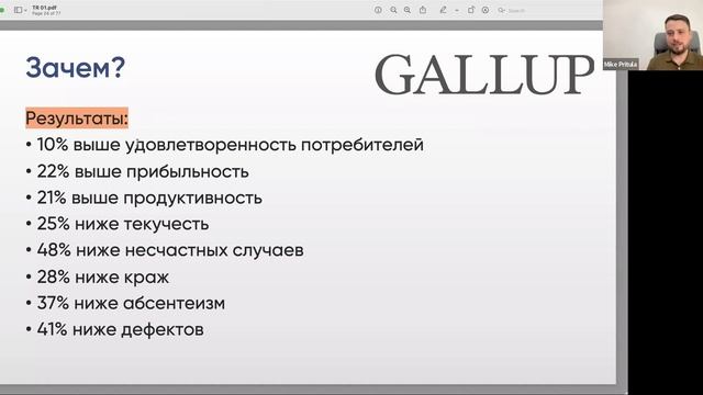 Откройте для себя настоящую мотивацию сотрудников: Вебинар с практиком смотреть онлайн