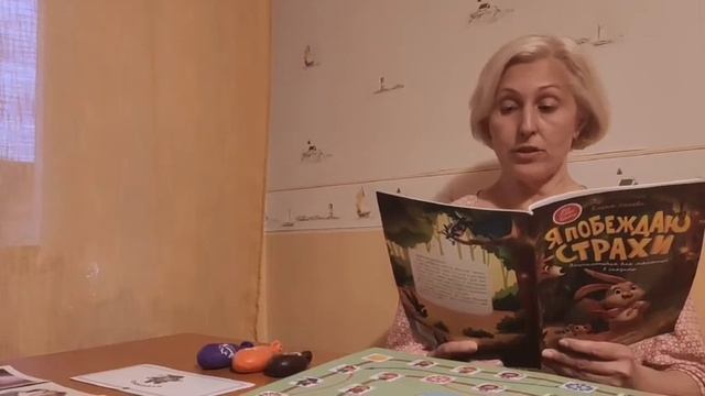 Сказка о козленке, который боялся, что его обидят Е.Ульева Я побеждаю страхи смотреть онлайн