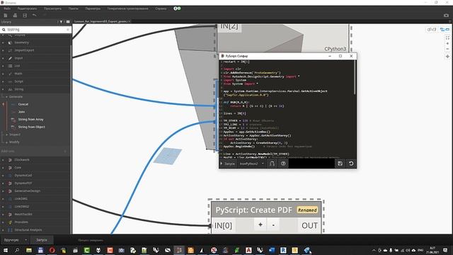 Универсальное Dynamo (The Universal Dynamo)