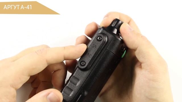Рация АРГУТ А-41 смотреть онлайн
