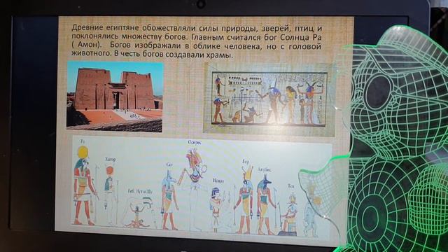 про Древний Египет 4класс смотреть онлайн