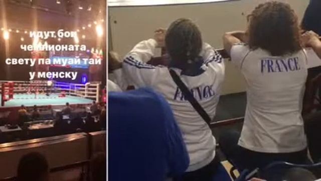 на чемпионате свету па муай тай у менску смотреть онлайн