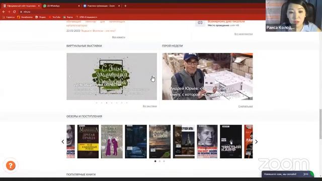 Республиканский семинар для методистов и педагогов-библиотекарей. Данилова С.Э смотреть онлайн