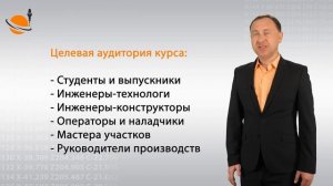 ОБУЧЕНИЕ ЧПУ - УРОК 0 - ВВЕДЕНИЕ В КУРС ЧПУ _ Программирование станков с ЧПУ и р