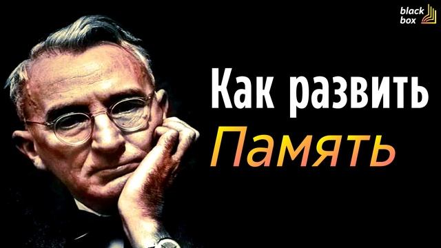 «Как развить память». смотреть онлайн