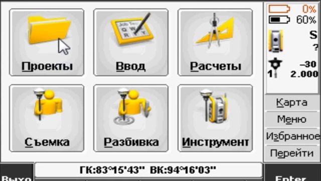 Создание нового проекта, Access смотреть онлайн