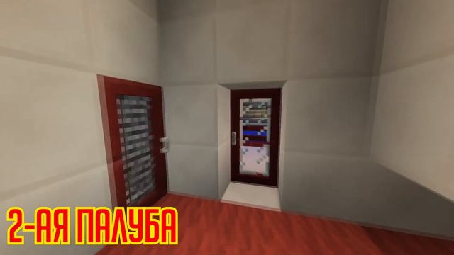 Minecraft - Пассажирский теплоход смотреть онлайн