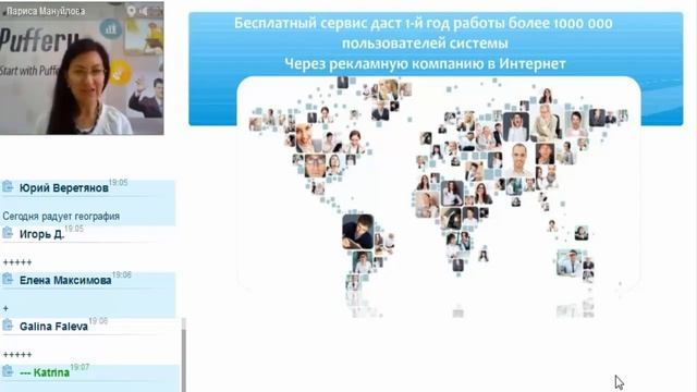 Презентация Puffery Larisa Manuylova 25 05 2015 и ответы на вопросы смотреть онлайн