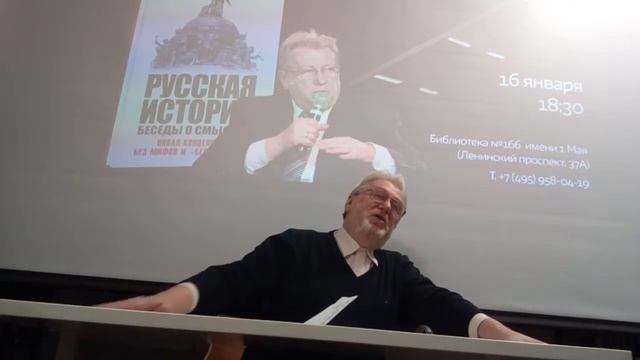 Презентация И.Чубайсом своей книги "Русская история, беседы о смыслах " смотреть онлайн