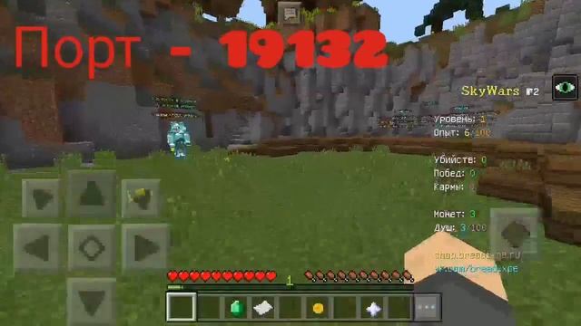 Топ 3 сервера для майнкрафт пе , mcpe 1.1.5 , мини игры , выживание , гриф сервер смотреть онлайн