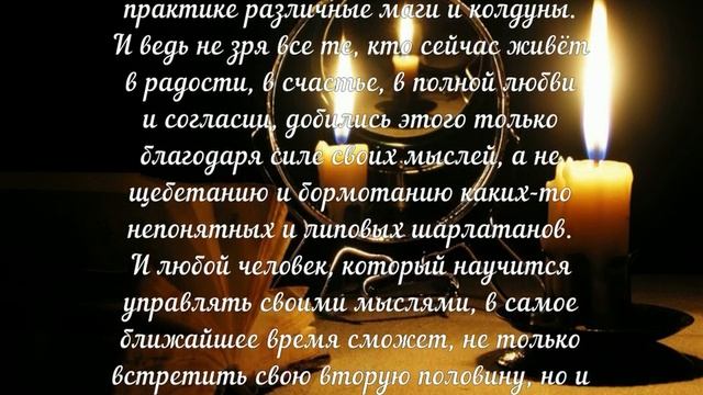 Как приворожить мужчину. Сильный приворот. смотреть онлайн