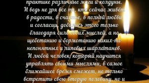 Как приворожить мужчину. Сильный приворот.