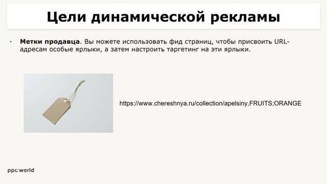 Динамические поисковые объявления (DSA) в Google Рекламе