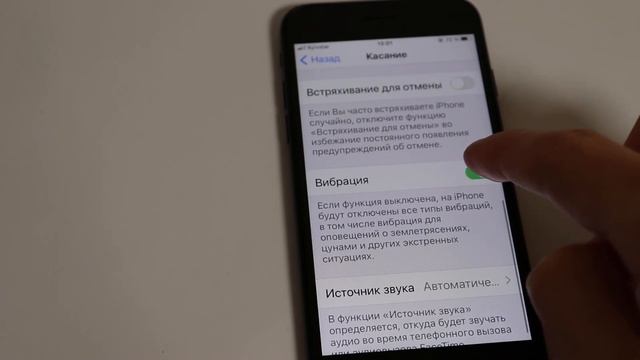 Не применять набор текста iPhone – При тряске отмена отключить смотреть онлайн