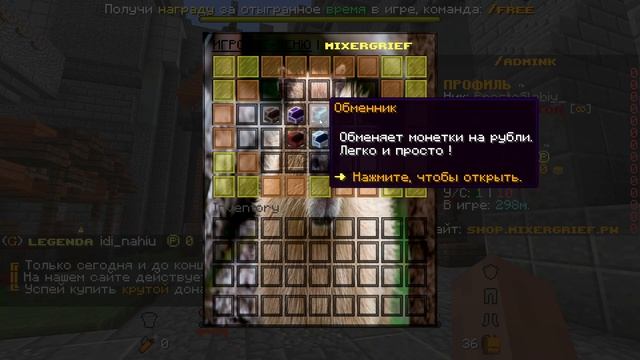 ОБЗОР СЕРВЕРА MIXERGRIEF // IMBA SERVER // #minecraft  #mixergrief #sunrise #reallyworld