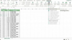 Как в разделить таблицу Excel на отдельные листы по признаку