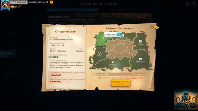 Моя Миграция на 3330. Как мигрировать на 2 квк. Как, почему, зачем? ♆ RISE OF KINGDOMS смотреть онлайн