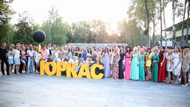 Юркас - Созвездие лидеров 2016 (корпоратив в Загородном клубе "Фестивальный"). смотреть онлайн