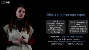 В.В. Маяковский. «Облако в штанах». Видеоурок 21. Литература 11 класс