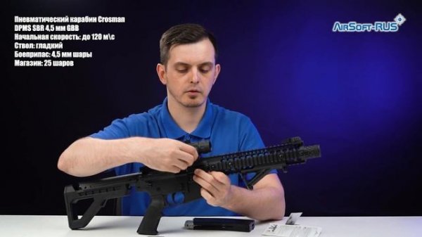 Пневматический карабин Crosman DPMS SBR 4,5 мм GBB