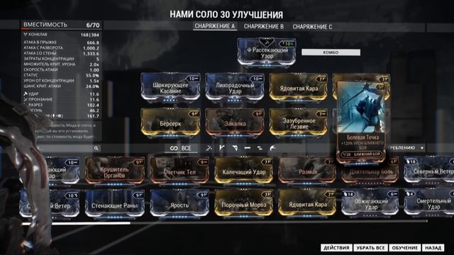 Warframe: Класс - Мачете Бессмысленный Класс смотреть онлайн