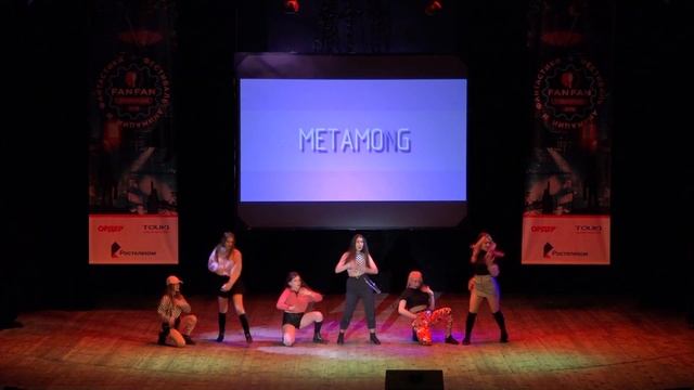 [Fan Fan 2019] Gugudan - Not That Type - METAMONG из г. Нижний Новгород смотреть онлайн
