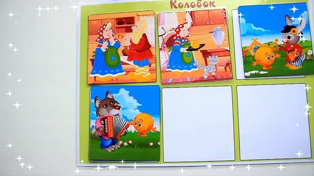 Игра Сказка "Колобок" смотреть онлайн