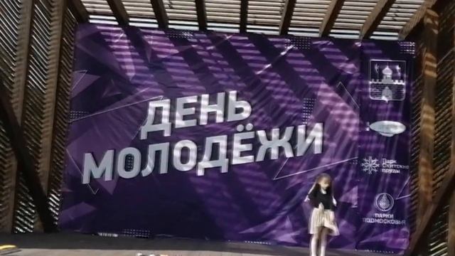РЕЙТИНГ АЛИСЫ. День молодежи в парке "Скитские пруды" смотреть онлайн