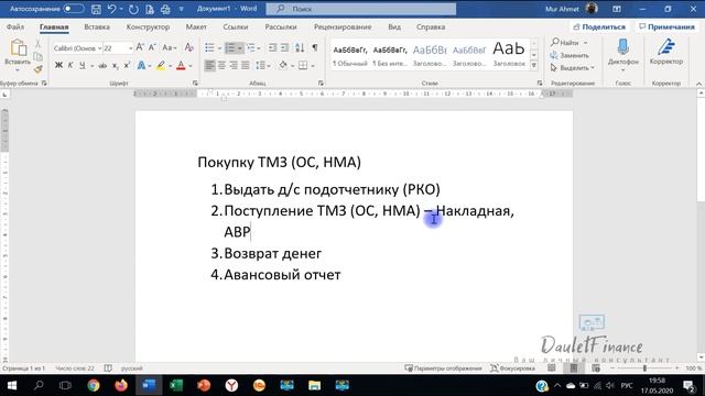 Командировочные расходы