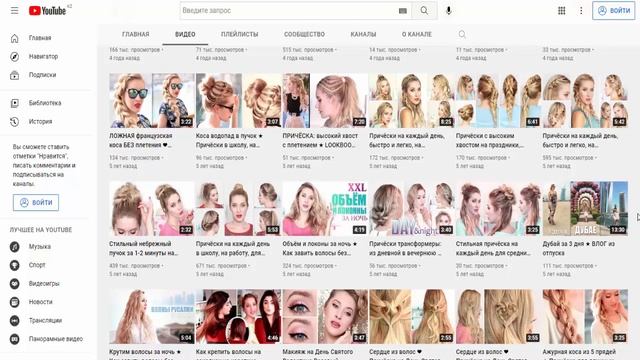 Обзор интересного канала. Красивые прически легко и быстро! смотреть онлайн