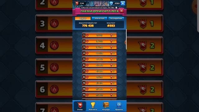 Призыв сказки дремучего леса х10 май 2020 и мини гайд по событию смотреть онлайн