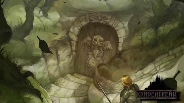 Хэйвенгрейв Правила 3. Игровой процесс смотреть онлайн