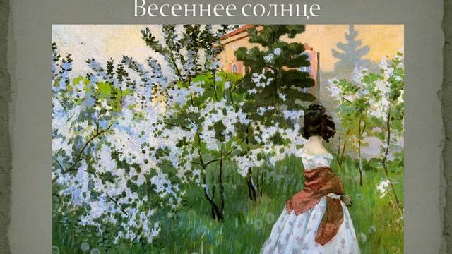 Виктор Эльпидифорович Борисов-Мусатов смотреть онлайн