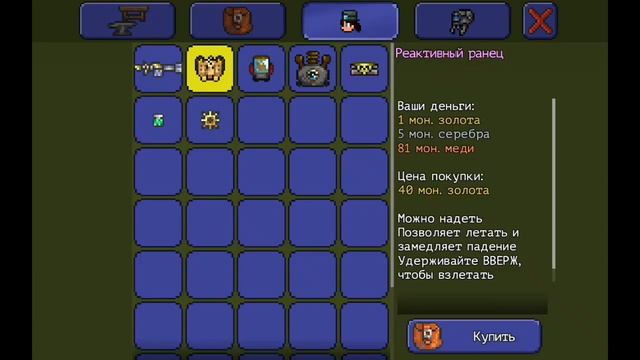 Проблемы с механиками | Terraria смотреть онлайн