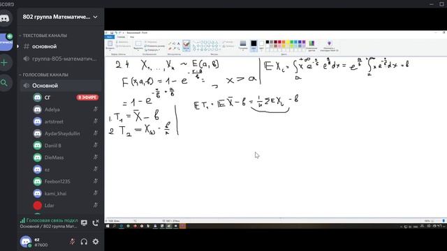 МатСтат, Халиуллин 26\03 1Часть, ИТИС смотреть онлайн