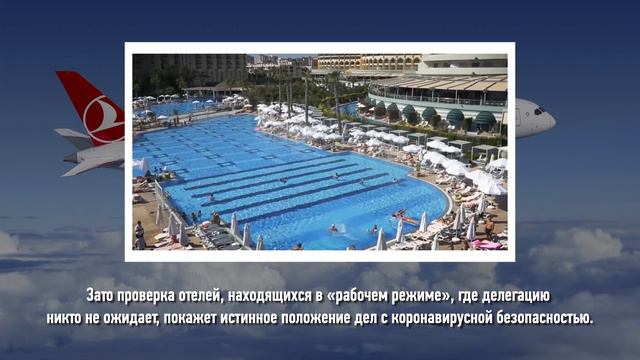 Открытие Турции с 22 июня смотреть онлайн