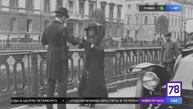 Дом в Петрограде. 78 канал смотреть онлайн