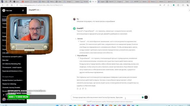 КАК Я РАБОТАЮ С ЧАТОМ GPT