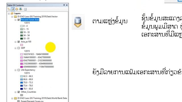 GIS Basic Part 3 Training смотреть онлайн