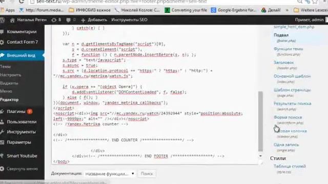 Настройка Яндекс-метрики Урок 2 смотреть онлайн