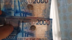 Как отличить поддельные 2000 рублей от настоящих