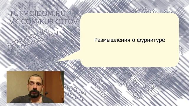 Про мебельную фурнитуру. Какая лучше؟? смотреть онлайн